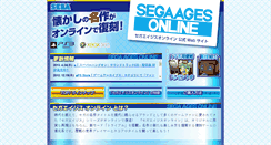Desktop Screenshot of ages.sega.jp