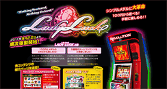 Desktop Screenshot of ladyluck.sega.jp