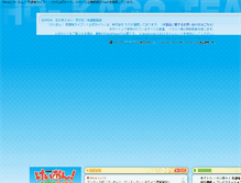 Tablet Screenshot of k-on.sega.jp